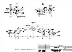 Схема стропильных конструкций террасы и гаража. Разрезы 1-1, 2-2, 4-4.