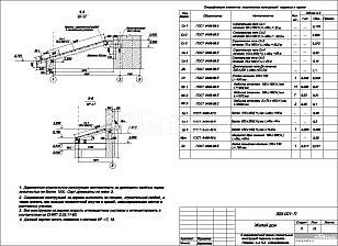 Схема стропильных конструкций террасы и гаража. Разрезы 4-4, 5-5. Спецификация.